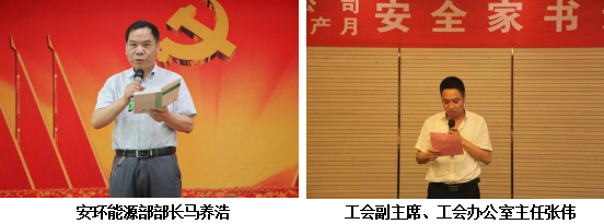 一封家書寄深情 千言萬語說安全——龍鋼集團公司組織開展“安全家書巡回誦讀”活動 一封家書寄深情 千言萬語說安全——龍鋼集團公司組織開展“安全家書巡回誦讀”活動