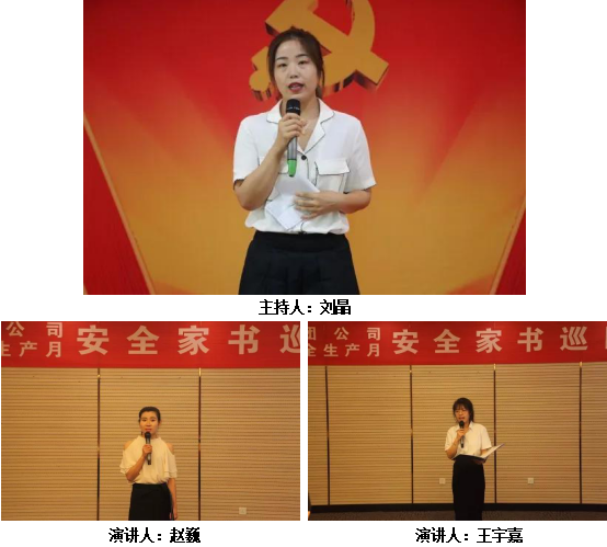 一封家書寄深情 千言萬語說安全——龍鋼集團公司組織開展“安全家書巡回誦讀”活動 一封家書寄深情 千言萬語說安全——龍鋼集團公司組織開展“安全家書巡回誦讀”活動
