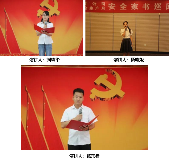 一封家書寄深情 千言萬語說安全——龍鋼集團公司組織開展“安全家書巡回誦讀”活動 一封家書寄深情 千言萬語說安全——龍鋼集團公司組織開展“安全家書巡回誦讀”活動