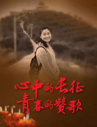 守初心 擔(dān)使命——懷念時(shí)代楷模黃文秀 守初心 擔(dān)使命——懷念時(shí)代楷模黃文秀