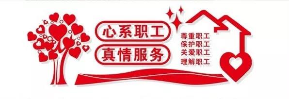 龍鋼集團工會加強后勤保障服務生產(chǎn)經(jīng)營 龍鋼集團工會加強后勤保障服務生產(chǎn)經(jīng)營