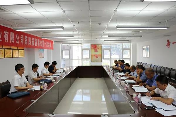 大西溝礦業(yè)公司召開第四屆一次董事會議 大西溝礦業(yè)公司召開第四屆一次董事會議