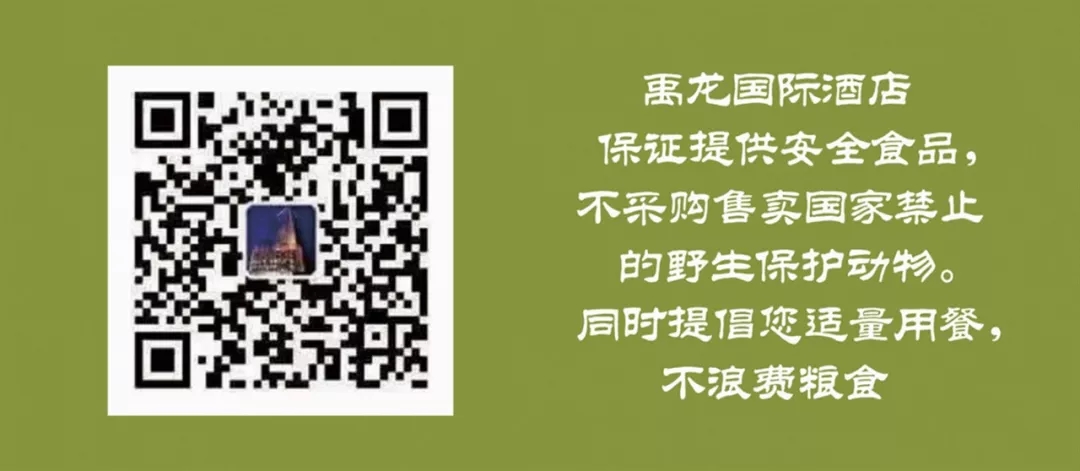 “綠色飯店”——我們一直在行動(dòng) “綠色飯店”——我們一直在行動(dòng)