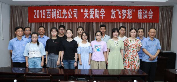 龍鋼集團金秋助學 為莘莘學子送關懷 龍鋼集團金秋助學 為莘莘學子送關懷