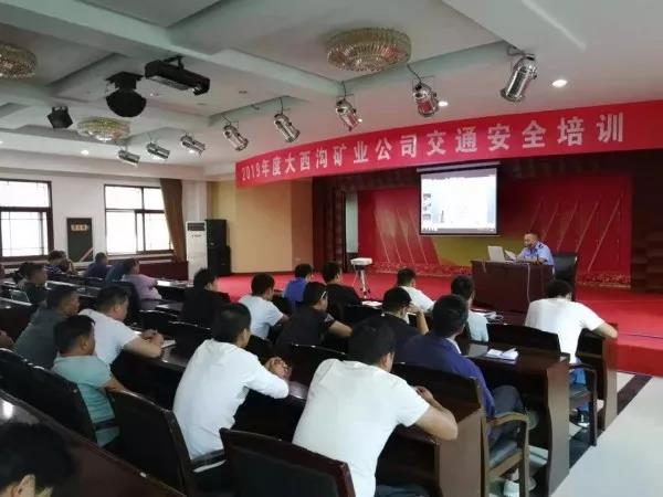 大西溝礦業(yè)公司組織開展2019年度交通安全培訓(xùn) 大西溝礦業(yè)公司組織開展2019年度交通安全培訓(xùn)
