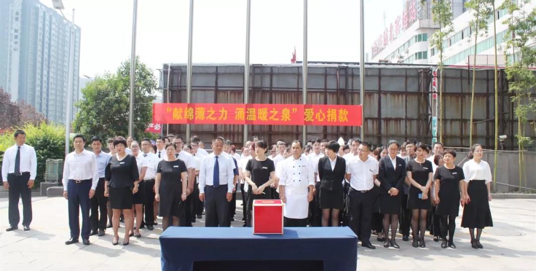 “獻綿薄之力 涌溫暖之泉”——禹龍國際酒店公司組織愛心捐款活動 “獻綿薄之力 涌溫暖之泉”——禹龍國際酒店公司組織愛心捐款活動