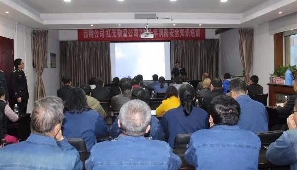 西鋼紅光物流公司舉辦2019年消防安全知識培訓(xùn)會 西鋼紅光物流公司舉辦2019年消防安全知識培訓(xùn)會
