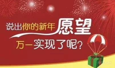 2020的愿望 2020的愿望