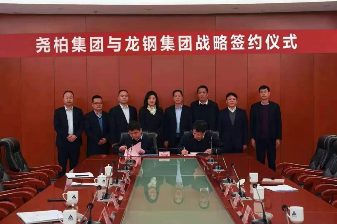 龍鋼集團與堯柏集團簽訂戰(zhàn)略合作協(xié)議 龍鋼集團與堯柏集團簽訂戰(zhàn)略合作協(xié)議
