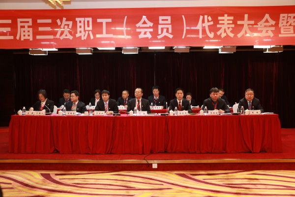 龍鋼集團(tuán)召開(kāi)三屆三次職工(會(huì)員)代表大會(huì)暨2020年工作會(huì) 龍鋼集團(tuán)召開(kāi)三屆三次職工(會(huì)員)代表大會(huì)暨2020年工作會(huì)