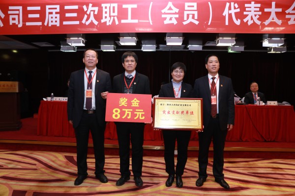 龍鋼集團(tuán)召開(kāi)三屆三次職工(會(huì)員)代表大會(huì)暨2020年工作會(huì) 龍鋼集團(tuán)召開(kāi)三屆三次職工(會(huì)員)代表大會(huì)暨2020年工作會(huì)
