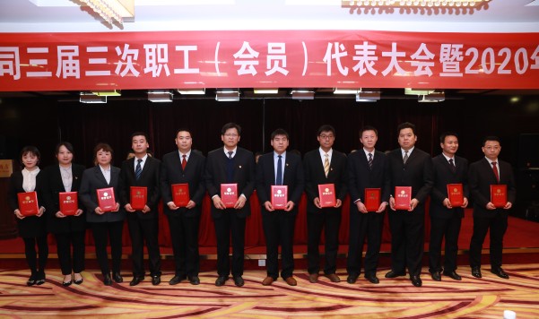 龍鋼集團(tuán)召開(kāi)三屆三次職工(會(huì)員)代表大會(huì)暨2020年工作會(huì) 龍鋼集團(tuán)召開(kāi)三屆三次職工(會(huì)員)代表大會(huì)暨2020年工作會(huì)