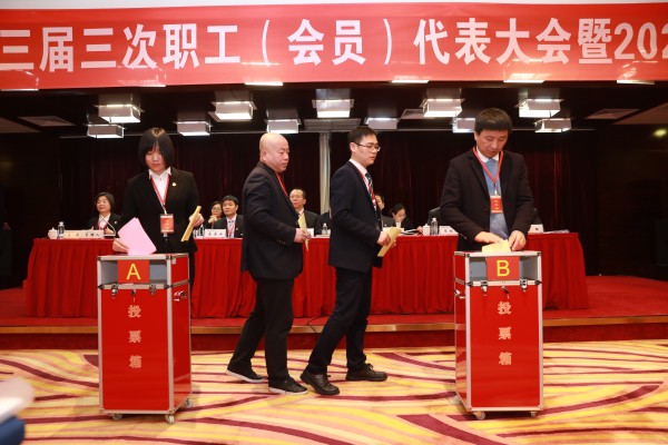 龍鋼集團(tuán)召開(kāi)三屆三次職工(會(huì)員)代表大會(huì)暨2020年工作會(huì) 龍鋼集團(tuán)召開(kāi)三屆三次職工(會(huì)員)代表大會(huì)暨2020年工作會(huì)