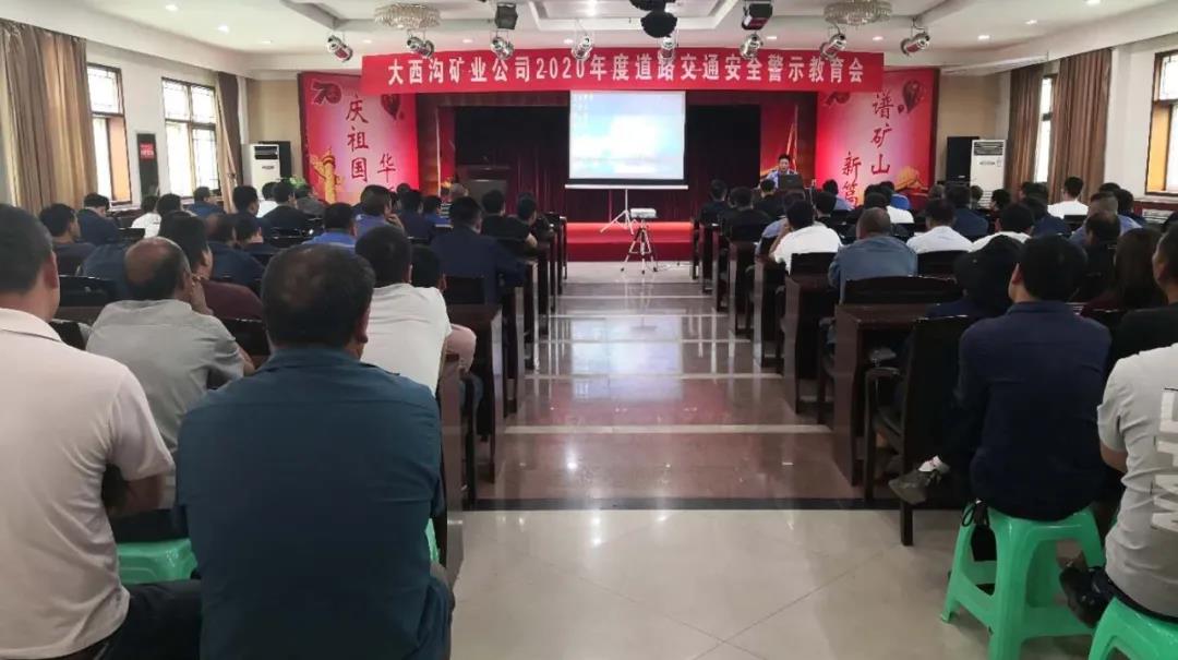 龍鋼集團(tuán)大西溝礦業(yè)公司組織開(kāi)展道路交通安全培訓(xùn) 龍鋼集團(tuán)大西溝礦業(yè)公司組織開(kāi)展道路交通安全培訓(xùn)
