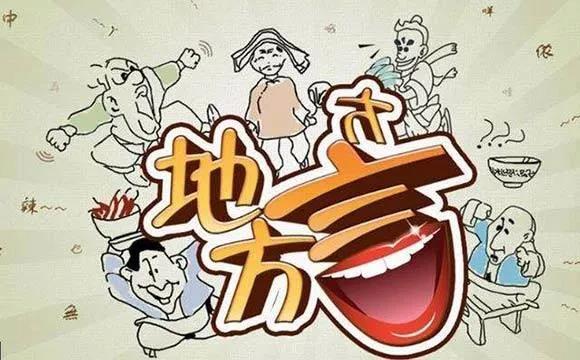 韓城方言趣聞 韓城方言趣聞