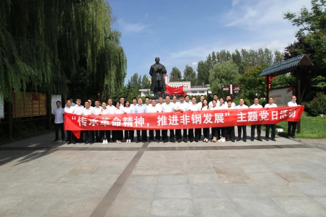 傳承革命精神 推進非鋼發(fā)展——龍鋼集團黨委開展主題黨日活動 傳承革命精神 推進非鋼發(fā)展——龍鋼集團黨委開展主題黨日活動