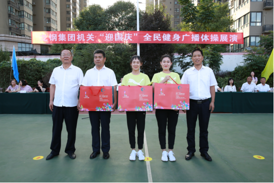 張揚活力展風采 同心共筑非鋼夢——龍鋼集團舉辦“迎國慶”全民健身廣播體操展演 張揚活力展風采 同心共筑非鋼夢——龍鋼集團舉辦“迎國慶”全民健身廣播體操展演