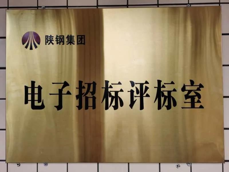 禹宏置業(yè)公司智能化電子評標(biāo)室正式啟用 禹宏置業(yè)公司智能化電子評標(biāo)室正式啟用