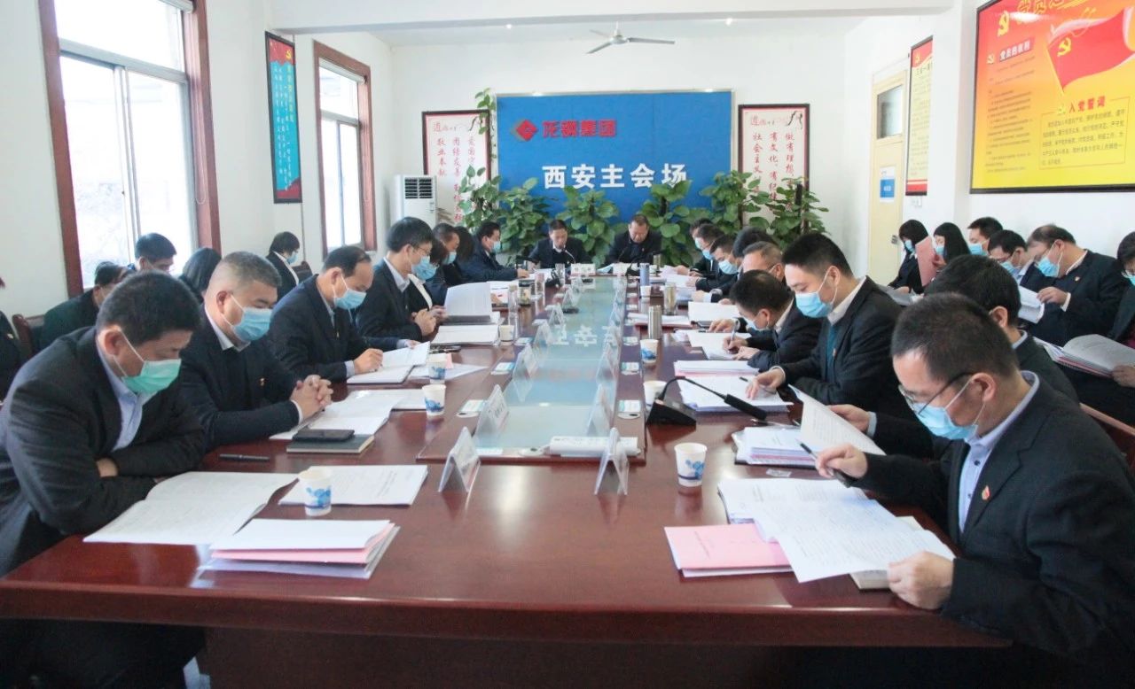 龍鋼集團召開三屆四次職代會暨2021年工作會、2021年黨委工作會