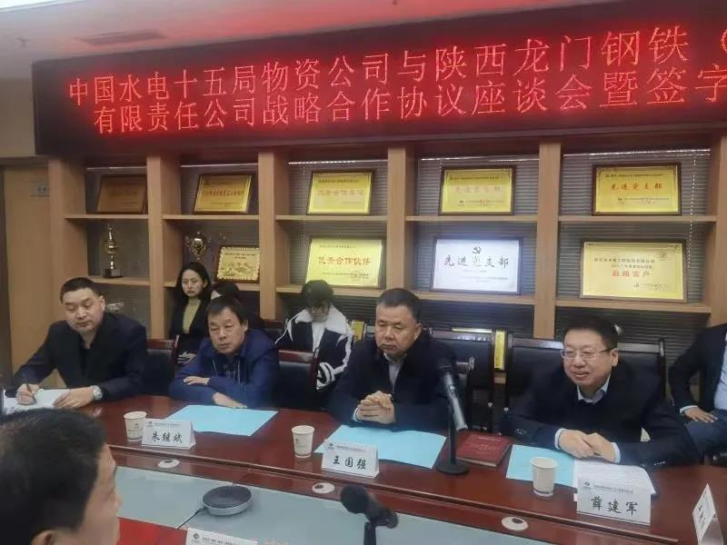 龍鋼集團(tuán)與中國水電十五局物資公司 簽訂戰(zhàn)略合作協(xié)議 龍鋼集團(tuán)與中國水電十五局物資公司 簽訂戰(zhàn)略合作協(xié)議
