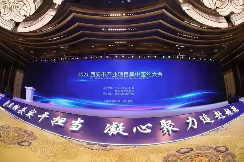 龍鋼集團(tuán)參加西安市重點(diǎn)項(xiàng)目簽約儀式 龍鋼集團(tuán)參加西安市重點(diǎn)項(xiàng)目簽約儀式