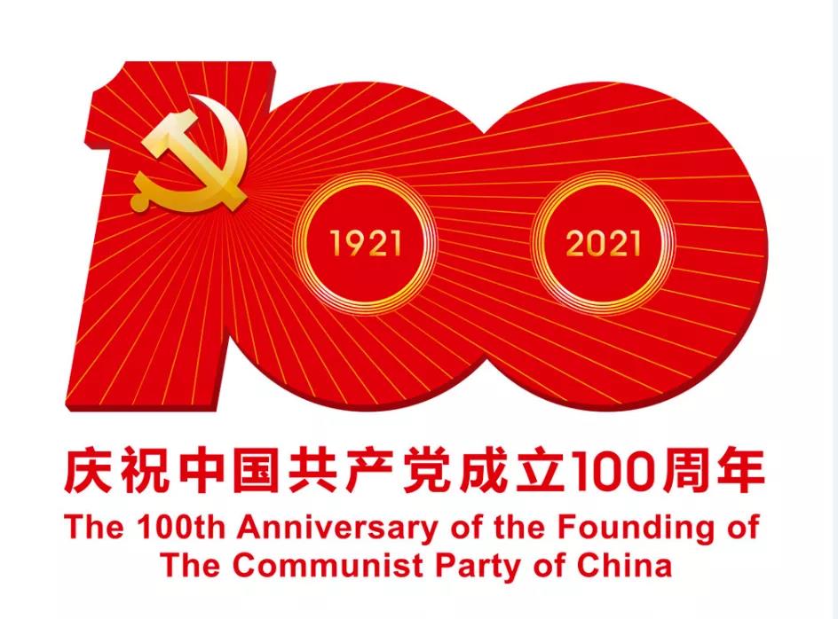 龍鋼集團召開慶祝中國共產(chǎn)黨成立100周年 暨“兩優(yōu)一先”表彰大會 龍鋼集團召開慶祝中國共產(chǎn)黨成立100周年 暨“兩優(yōu)一先”表彰大會
