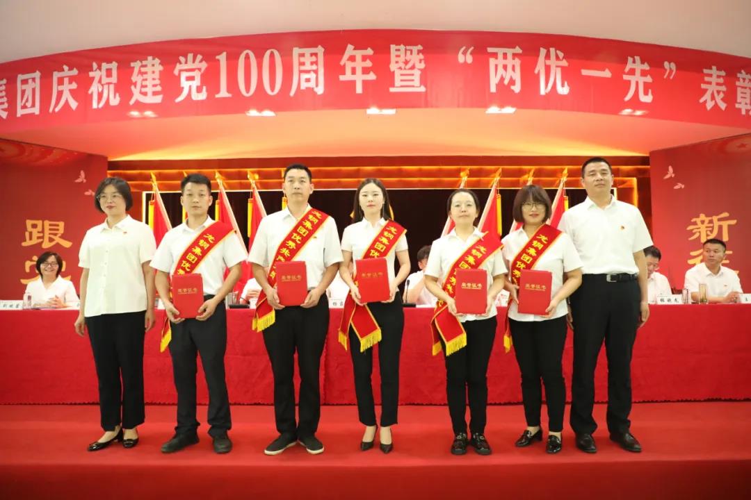 龍鋼集團召開慶祝中國共產(chǎn)黨成立100周年 暨“兩優(yōu)一先”表彰大會 龍鋼集團召開慶祝中國共產(chǎn)黨成立100周年 暨“兩優(yōu)一先”表彰大會
