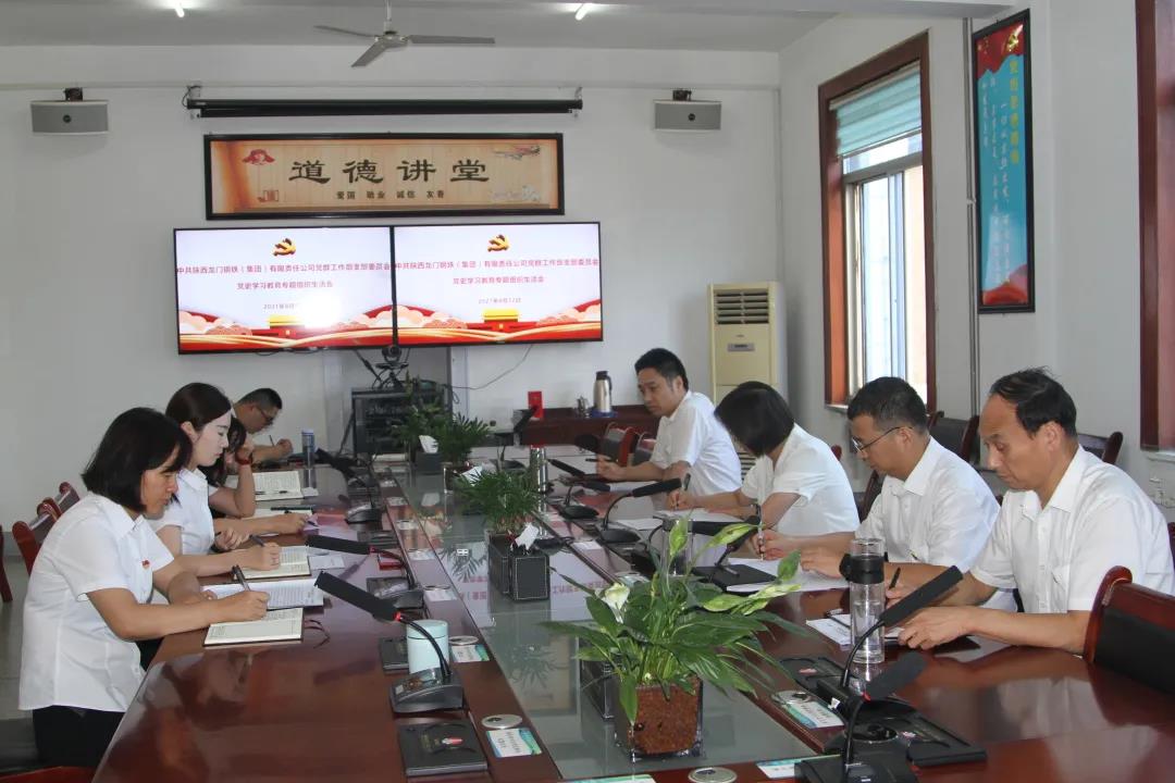蘭茹參加所在支部黨史學(xué)習(xí)教育專題組織生活會(huì) 蘭茹參加所在支部黨史學(xué)習(xí)教育專題組織生活會(huì)