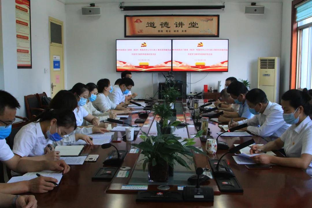 楊召朋參加所在支部黨史學(xué)習(xí)教育專題組織生活會 楊召朋參加所在支部黨史學(xué)習(xí)教育專題組織生活會